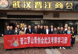 Federația de antreprenoriat pentru tineret Flow Jinjiang Luoshan